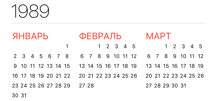kalendar-2017-1989
