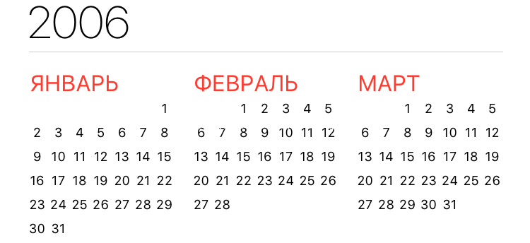 kalendar-2017-2006