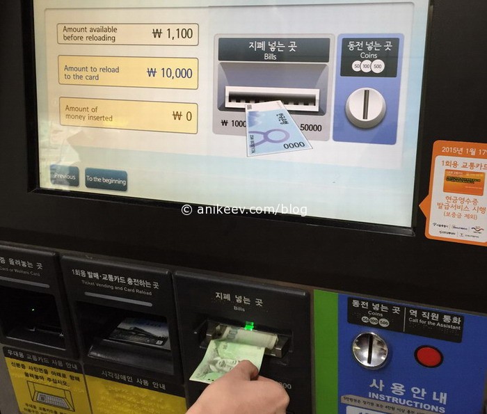вносим деньги на t-money в метро Сеула